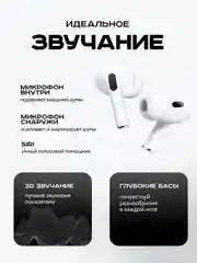 Беспроводные наушник, с шумоподавлением и прозрачностью, кабель Type-C