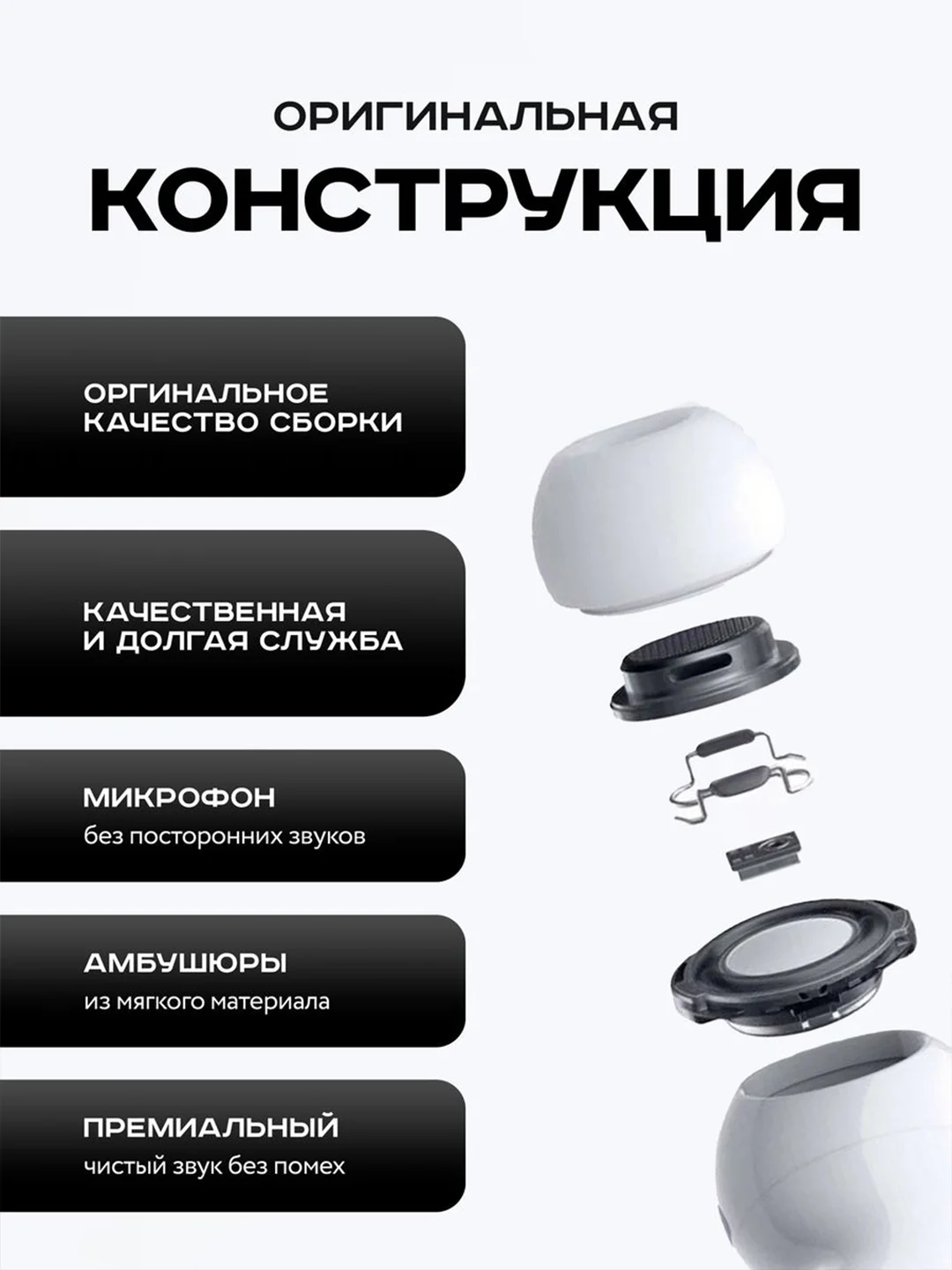 Беспроводные наушник, с шумоподавлением и прозрачностью, кабель Type-C