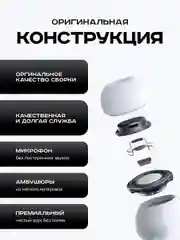 Беспроводные наушник, с шумоподавлением и прозрачностью, кабель Type-C