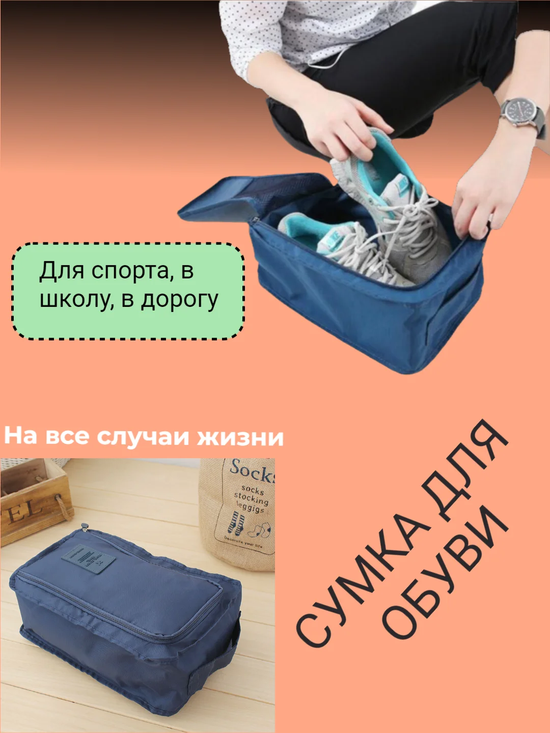 Темно-синий сумка - органайзер для сменной обуви, дорожный чехол для хранения, для спорта, в школу