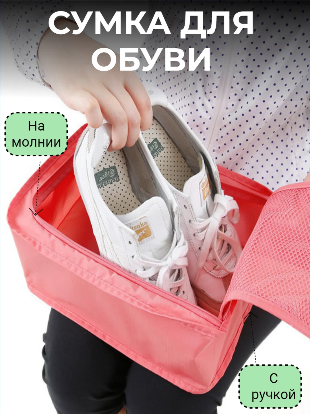 Темно-синий сумка - органайзер для сменной обуви, дорожный чехол для хранения, для спорта, в школу