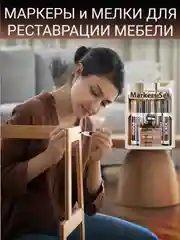 Светло-коричневый маркеры и мелки для ремонта, реставрации мебели, дерева, карандаши для маскировки, точилка