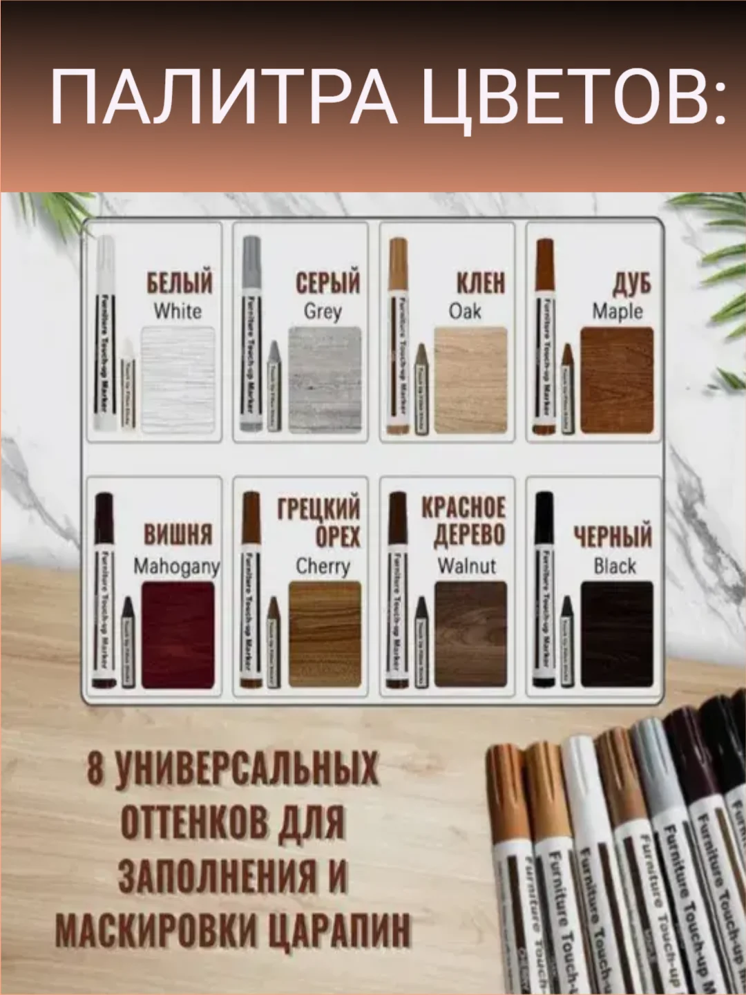 Коричневый маркеры и мелки для ремонта, реставрации мебели, дерева, карандаши для маскировки, точилка