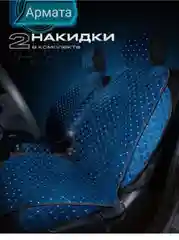Лазурный накидки на передние сиденья автомобиля с боками 2 шт, чехлы на автомобильные сиденья,велюр