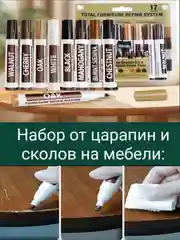 Коричневый маркеры и мелки для ремонта, реставрации мебели, дерева, карандаши для маскировки, точилка