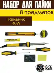 Паяльник 40W 8 предметов отсос для пайки, подставка, канифоль, припой, две отвертки, ткань