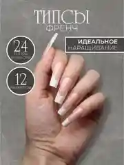 Кремовый накладные ногти для наращивания ногтей