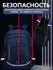 Темно-синий рюкзак школьный, для мальчика, c ортопедической спинкой