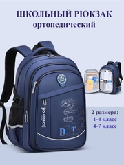 Рюкзак школьный, для мальчика, c ортопедической спинкой