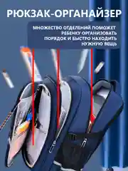 Темно-синий рюкзак школьный, для мальчика, c ортопедической спинкой