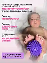 Сиреневый мячик-шар массажный для пилатеса, МФР