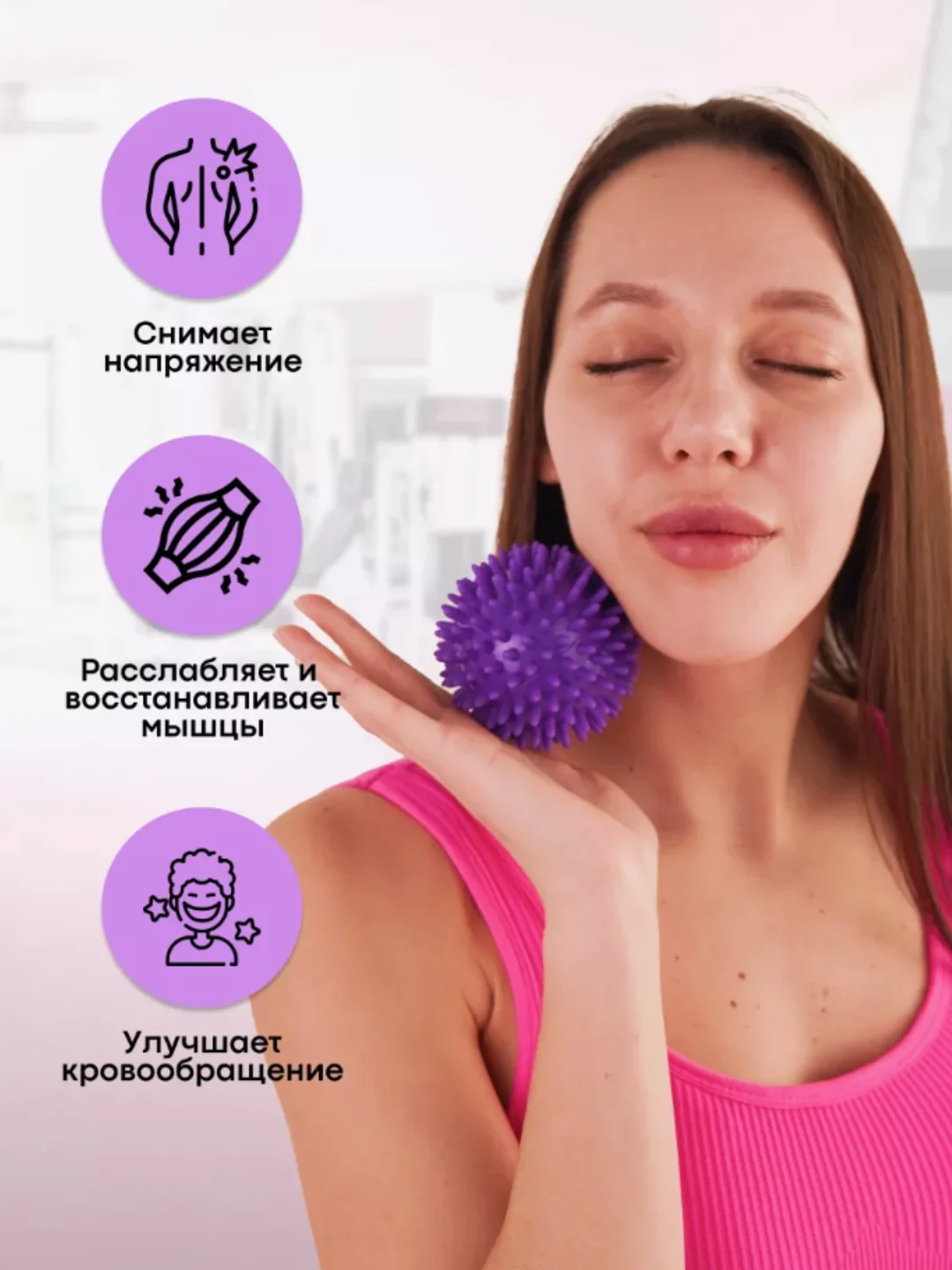 Сиреневый мячик-шар массажный для пилатеса, МФР
