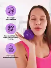 Сиреневый мячик-шар массажный для пилатеса, МФР