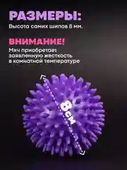Сиреневый мячик-шар массажный для пилатеса, МФР