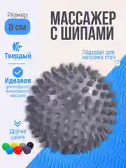 Серый мячик-шар массажный для пилатеса, МФР