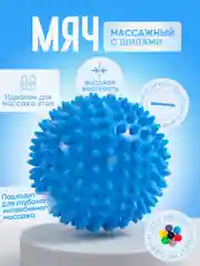 Голубой мячик-шар массажный для пилатеса, МФР