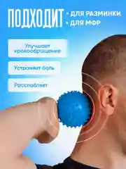 Голубой мячик-шар массажный для пилатеса, МФР