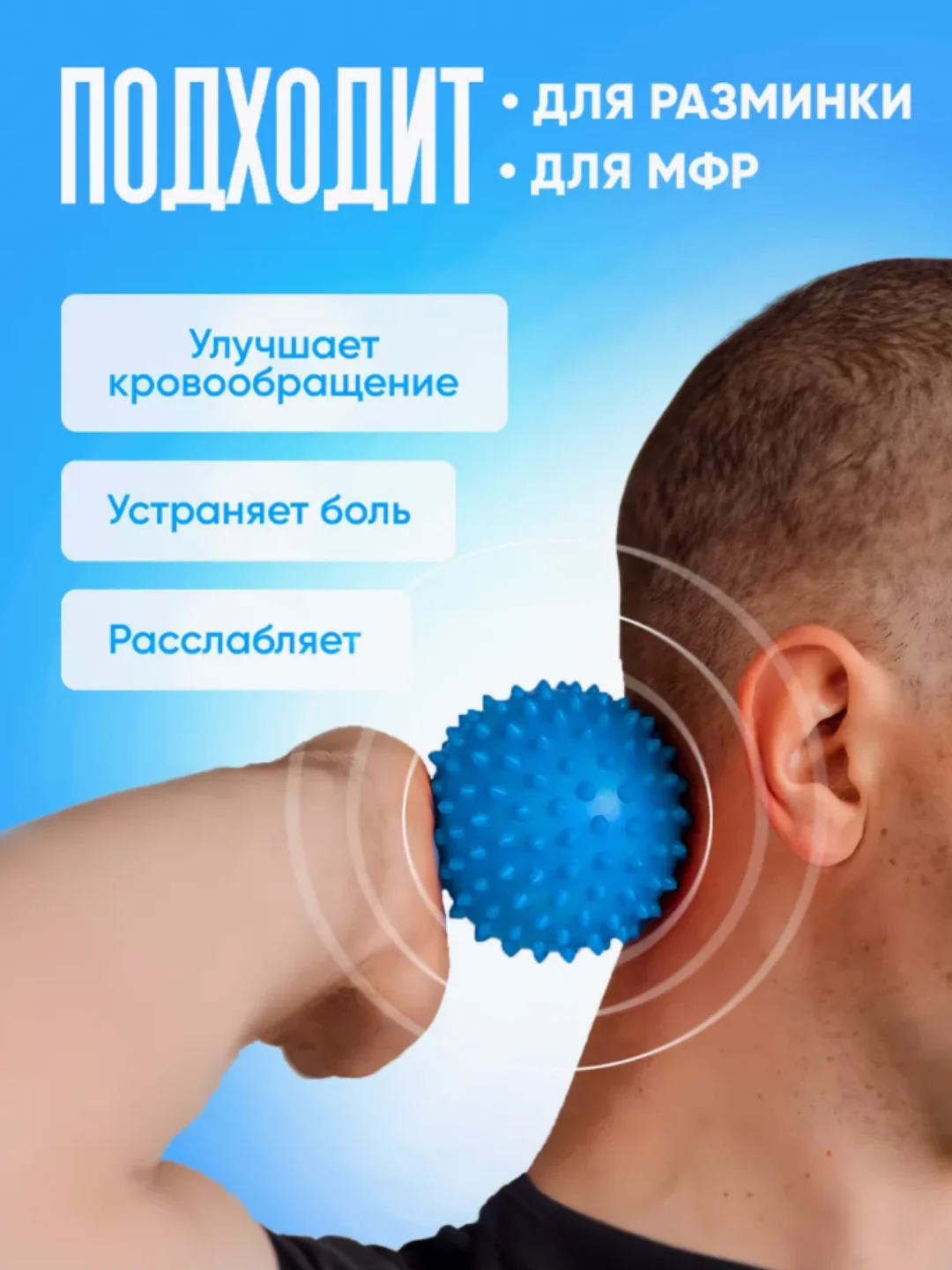 Розовый мячик-шар массажный для пилатеса, МФР