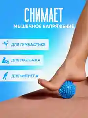 Розовый мячик-шар массажный для пилатеса, МФР