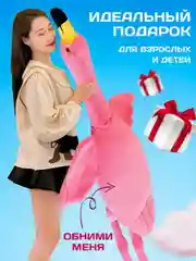 Белый мягкая игрушка антистресс Фламинго обниминго 130, 160 см