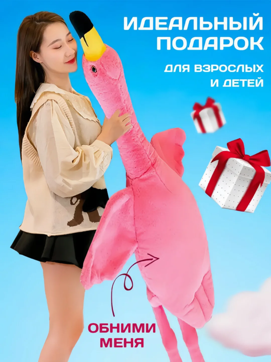 Розовый мягкая игрушка антистресс Фламинго обниминго 130, 160 см