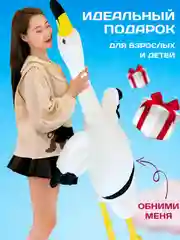 Белый мягкая игрушка антистресс Фламинго обниминго 130, 160 см