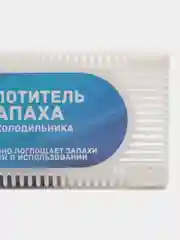 Поглотитель запаха для холодильников