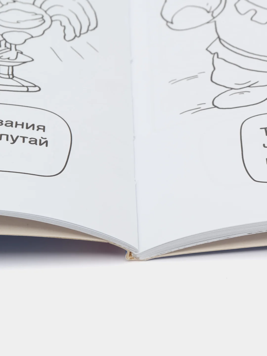 Раскраски-прятки в сказочной стране