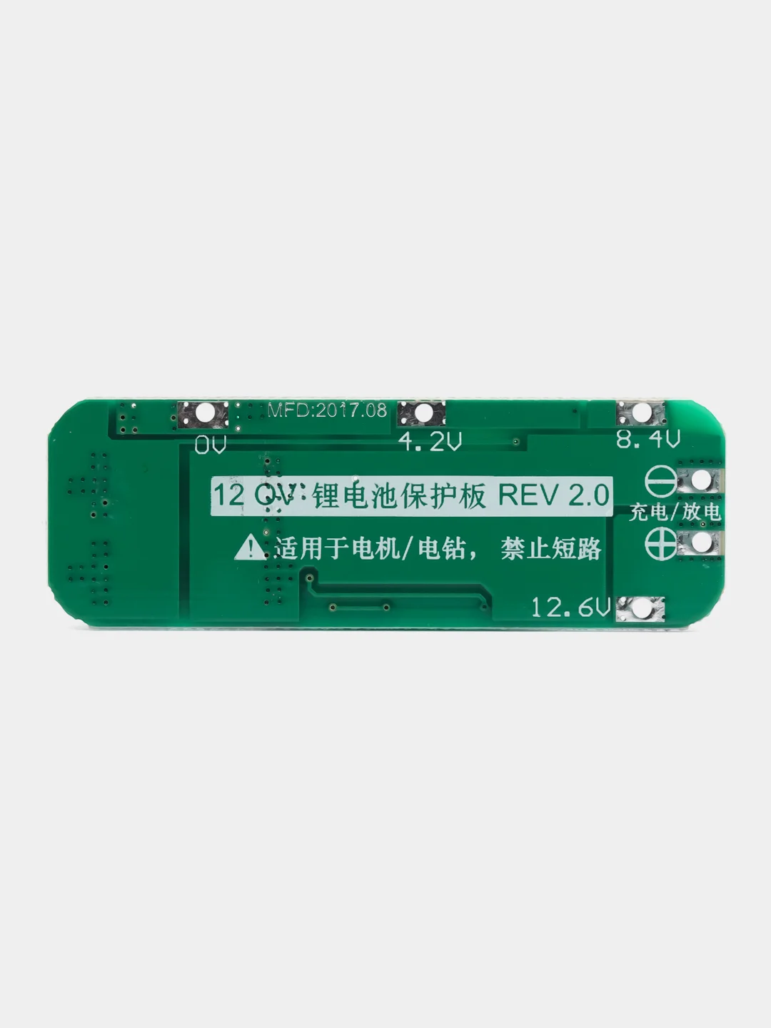 Плата защиты BMS 3S 20A