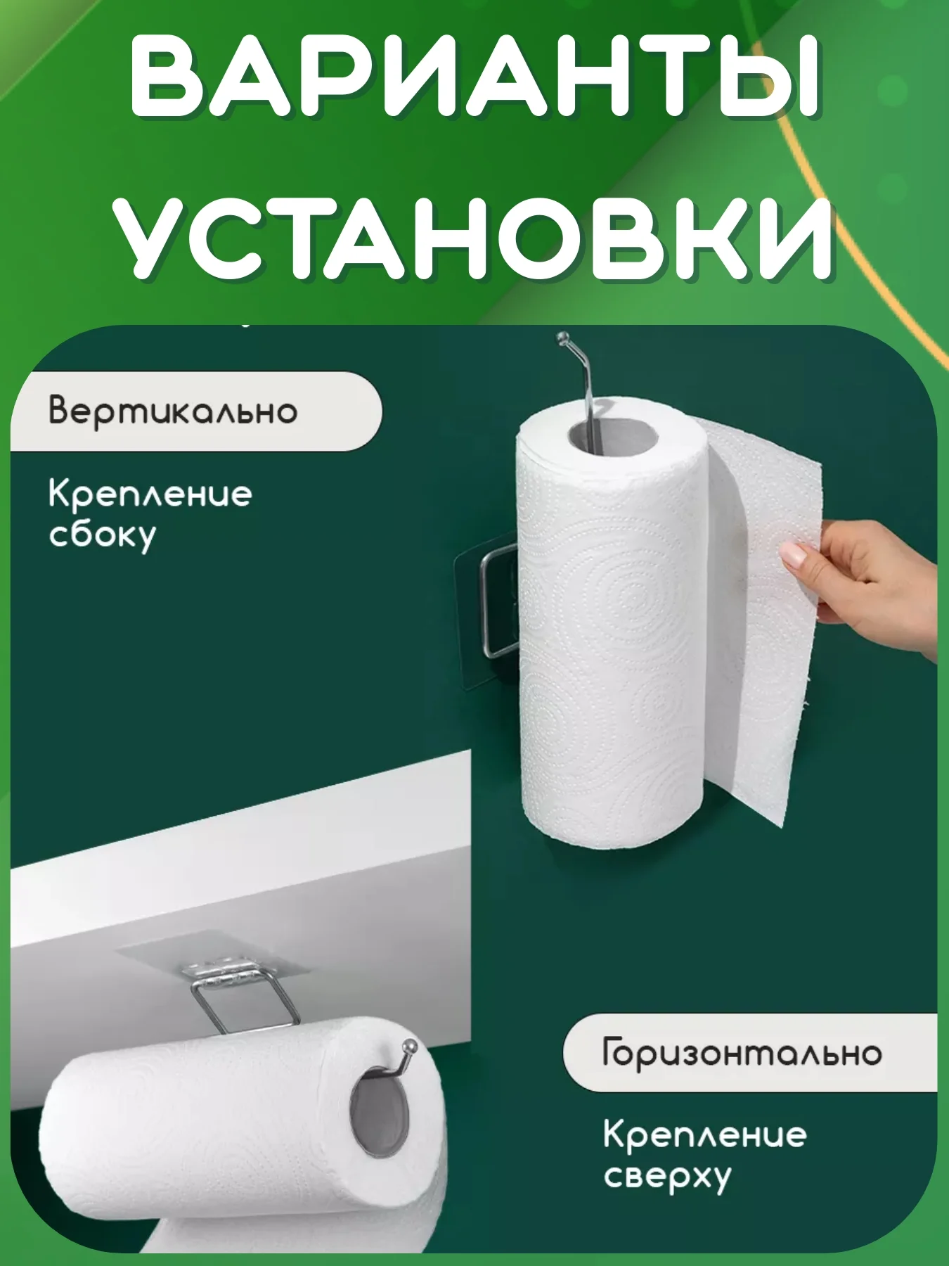 Прозрачный держатель самоклеящийся для кухонных бумажных полотенец. Диспенсер на липучке, вешалка