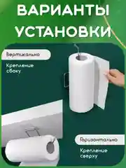 Прозрачный держатель самоклеящийся для кухонных бумажных полотенец. Диспенсер на липучке, вешалка