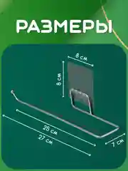 Прозрачный держатель самоклеящийся для кухонных бумажных полотенец. Диспенсер на липучке, вешалка