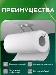 Прозрачный держатель самоклеящийся для кухонных бумажных полотенец. Диспенсер на липучке, вешалка