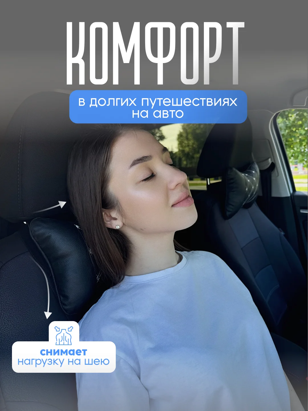 Красный подушка на подголовник автомобиля, 2 штуки