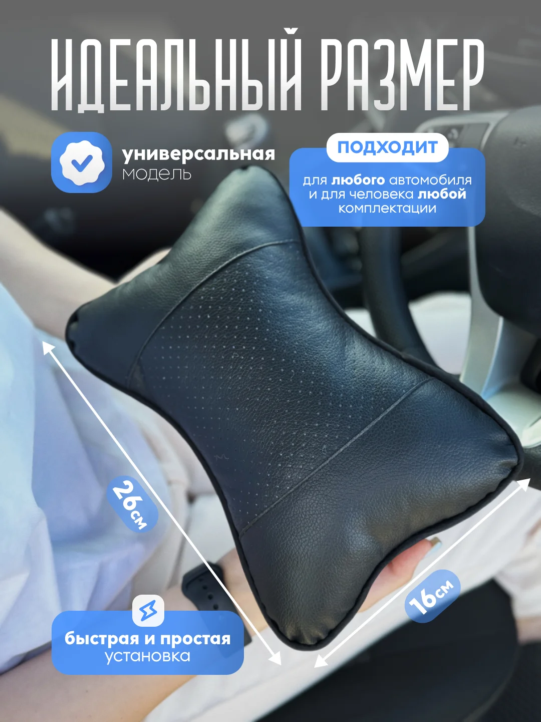 Подушка на подголовник автомобиля, для шеи