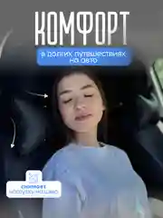 Черный подушка на подголовник автомобиля