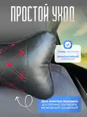 Черный подушка на подголовник автомобиля