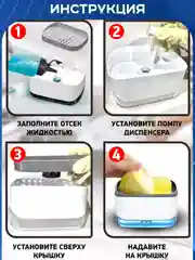 Белый кухонный диспенсер для моющего средства. Дозатор жидкого мыла. Подставка и держатель губки
