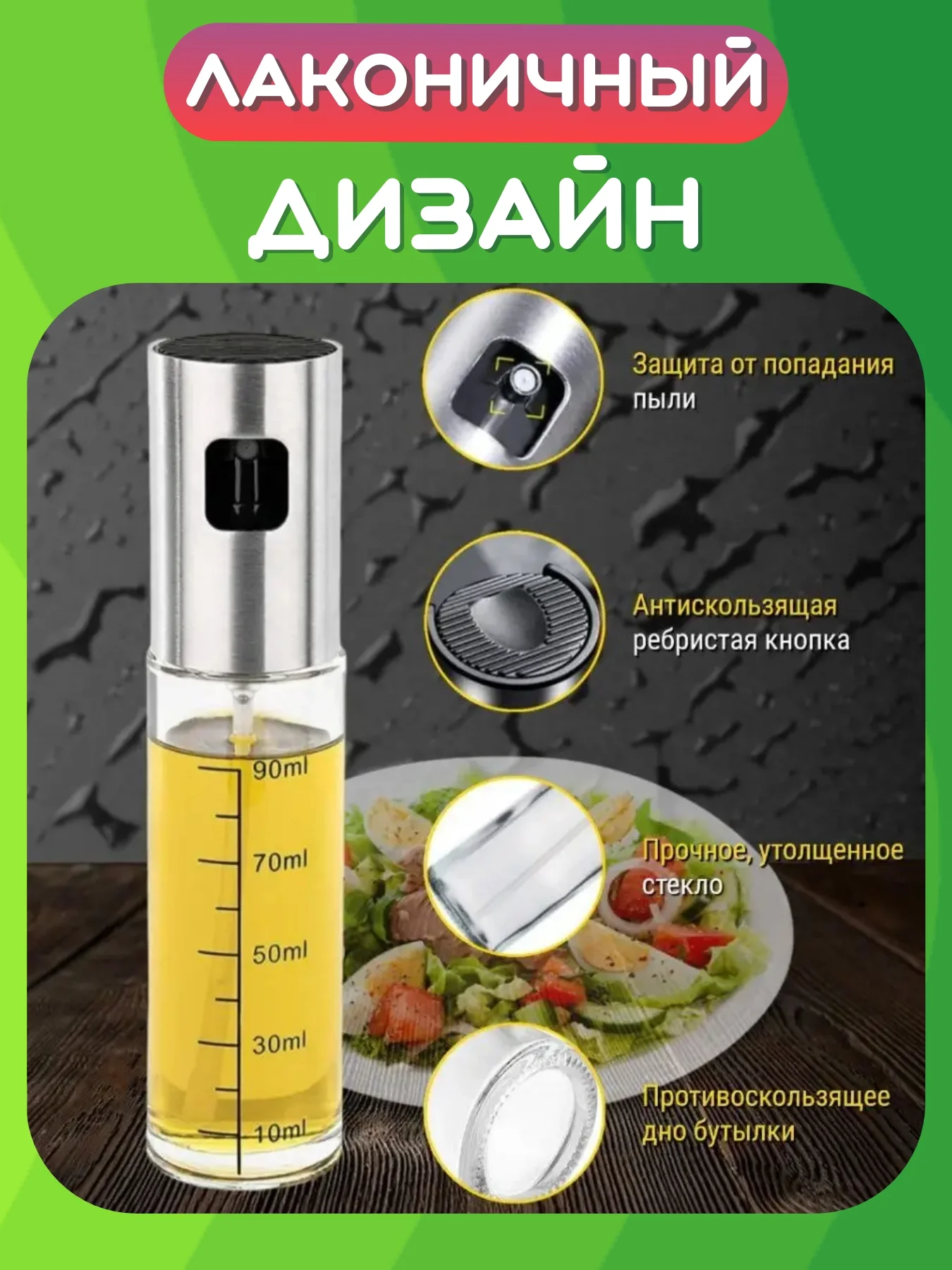 Золотой распылитель для масла, уксуса, соуса. Дозатор бутылка, пульверизатор, спрей, диспенсер