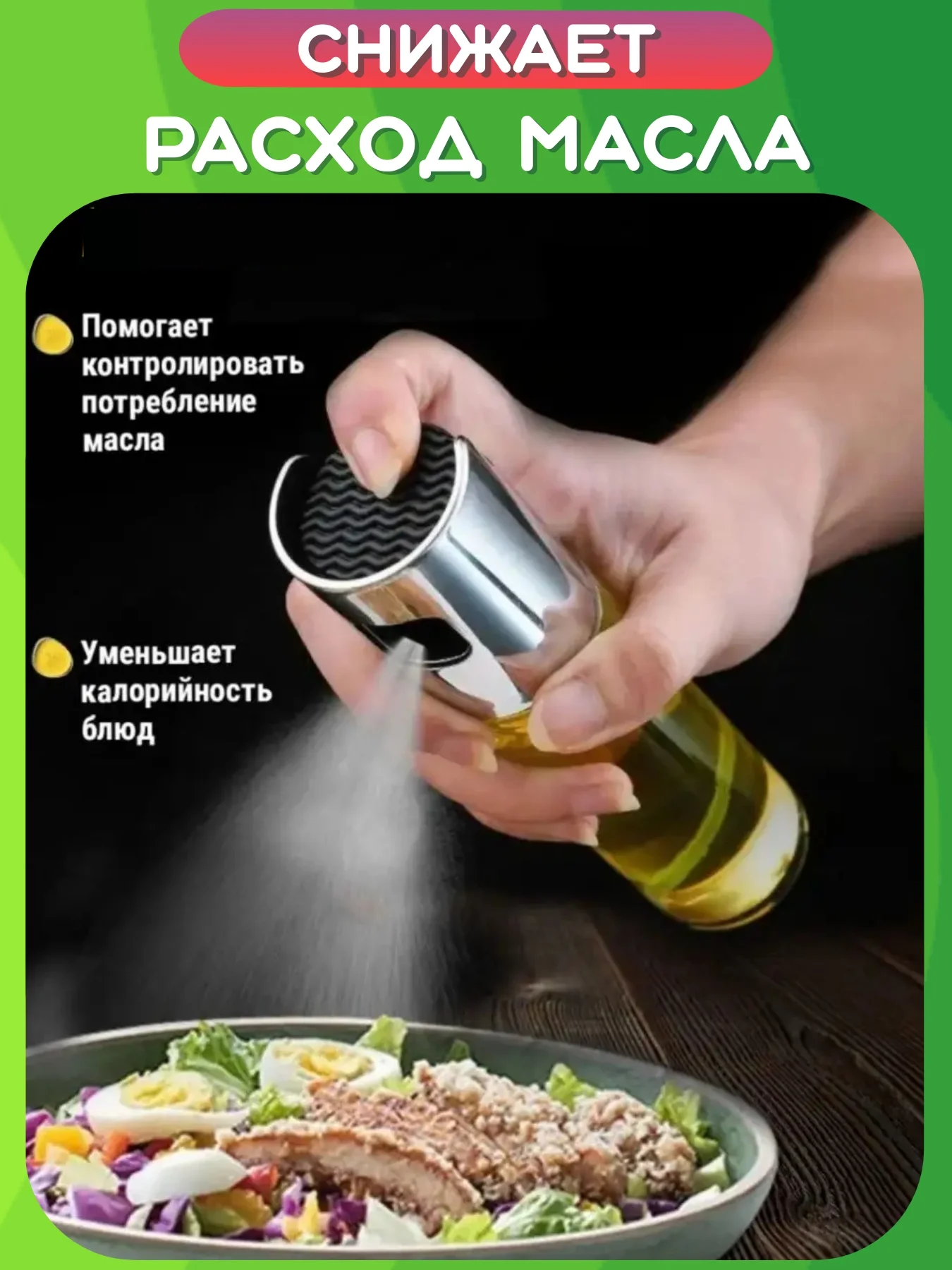 Золотой распылитель для масла, уксуса, соуса. Дозатор бутылка, пульверизатор, спрей, диспенсер