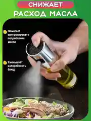 Золотой распылитель для масла, уксуса, соуса. Дозатор бутылка, пульверизатор, спрей, диспенсер
