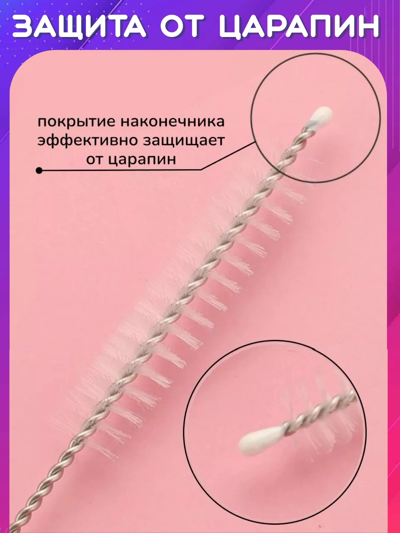Белый ершик для прочистки трубочек поильника, труб. Щеточка кухонная для бутылочек, чайников