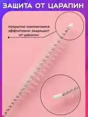 Белый ершик для прочистки трубочек поильника, труб. Щеточка кухонная для бутылочек, чайников