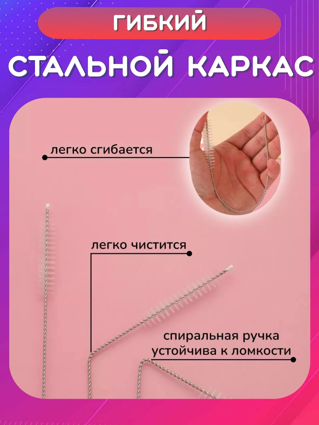 Белый ершик для прочистки трубочек поильника, труб. Щеточка кухонная для бутылочек, чайников