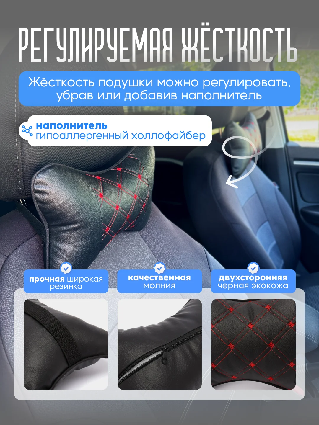Красный подушка на подголовник автомобиля, 2 штуки