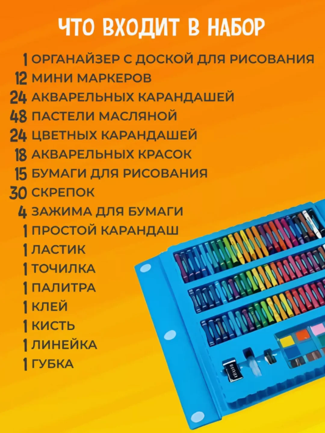Голубой набор для рисования 208 предметов