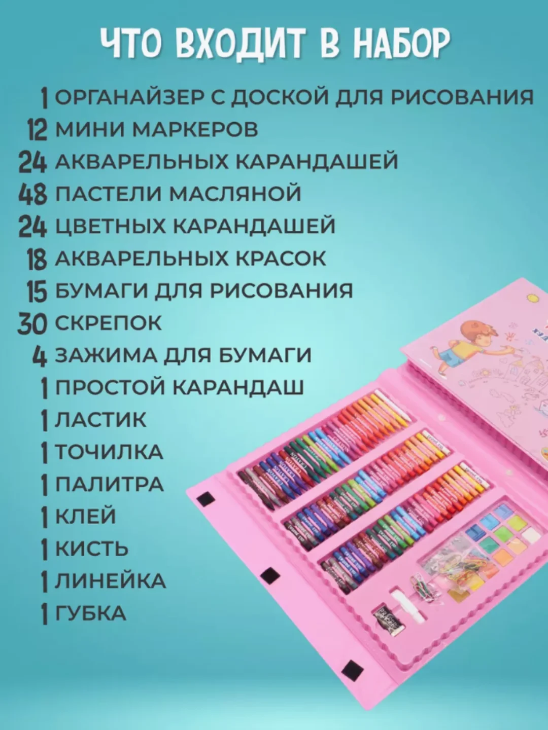 Голубой набор для рисования 208 предметов