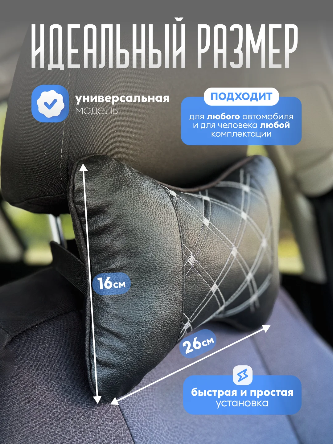 Угольный подушка на подголовник автомобиля