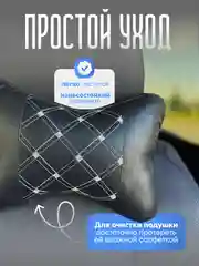 Угольный подушка на подголовник автомобиля