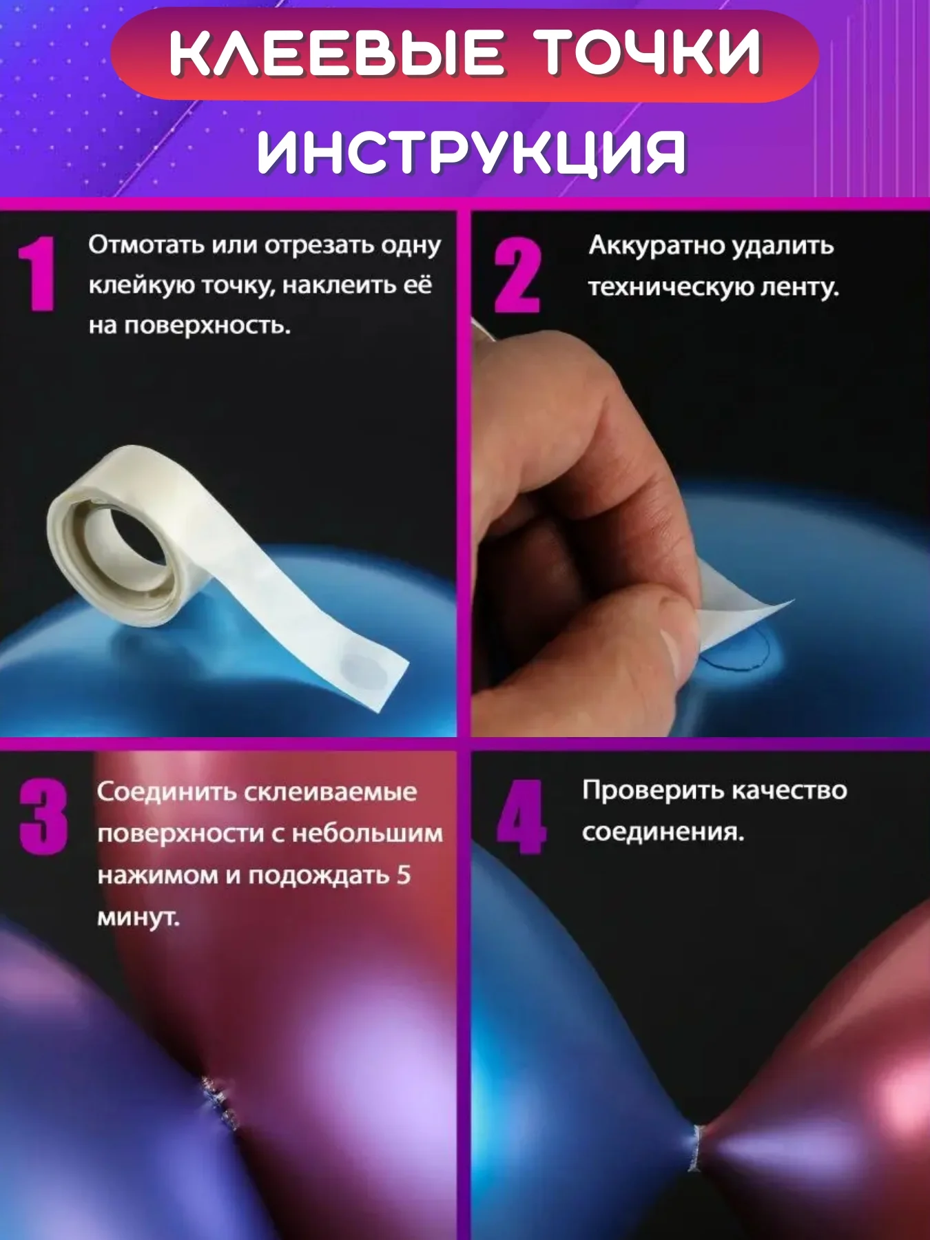 Прозрачный двухсторонний скотч для гирлянд и воздушных шаров. Лента с клеевыми точками для праздника